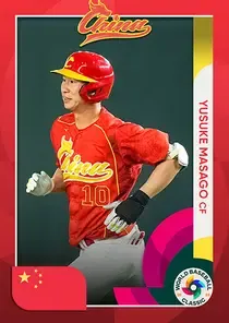 Yusuke Masago, 90 World Baseball Classic - MLB the Show 23