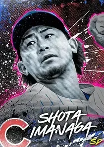 Shota Imanaga, 93 Hyper - MLB the Show 24