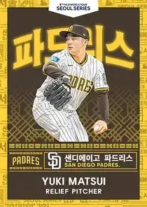 Yuki Matsui, 87 Seoul - MLB the Show 24